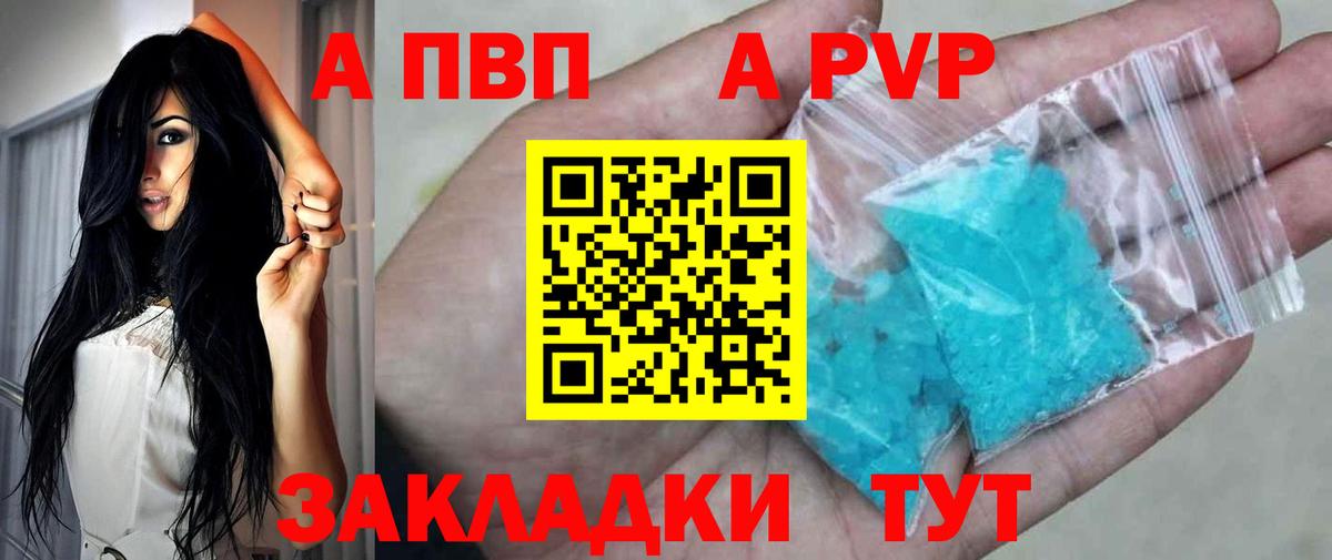 Alpha-PVP VHQ Бутурлиновка