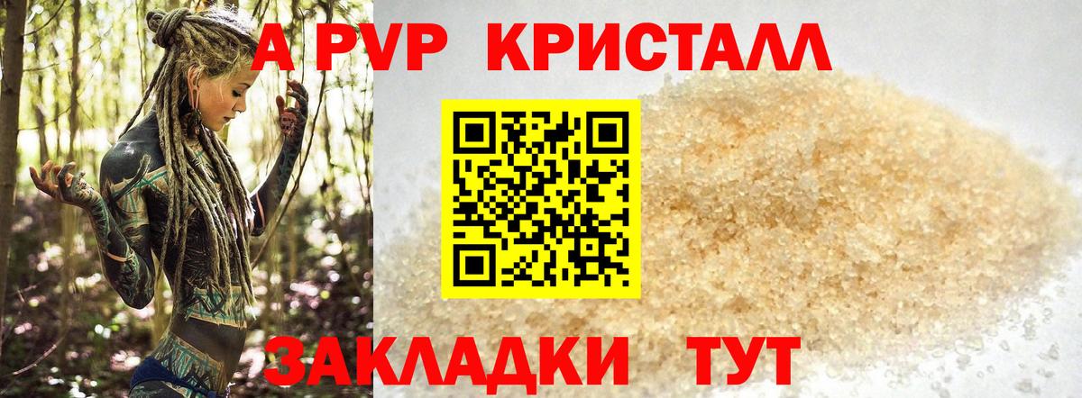 Alpha-PVP СК КРИС  APVP СК  Бутурлиновка  Вход с VPN 