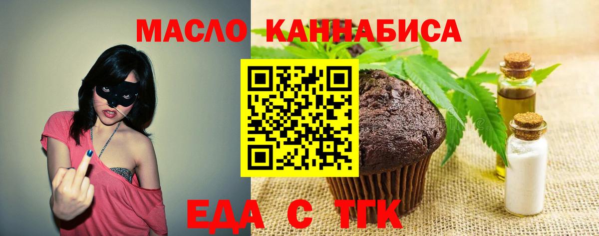 Бутурлиновка  Canna-Cookies конопля  Вход с VPN 