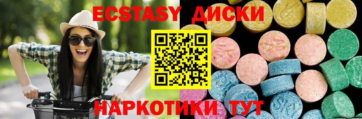 Ecstasy Cube  Ecstasy  Бутурлиновка  ЭКСТАЗИ 300 mg  Вход с VPN 