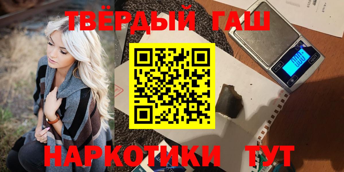 Гашиш Изолятор  Вход с VPN  Гашиш гарик  Бутурлиновка 