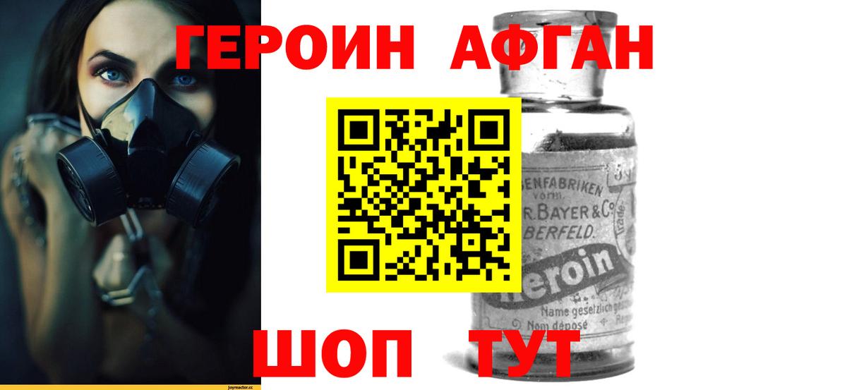 Героин хмурый Бутурлиновка