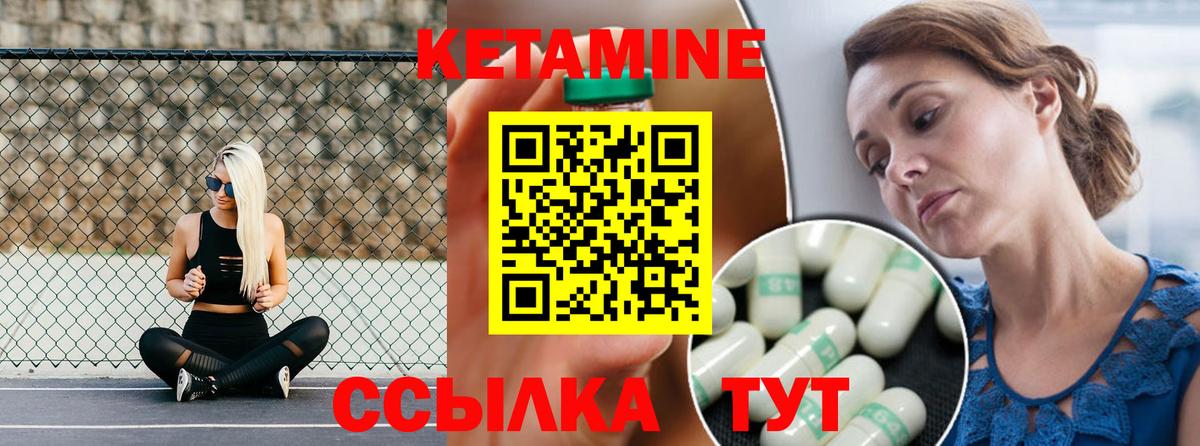 Кетамин VHQ Бутурлиновка
