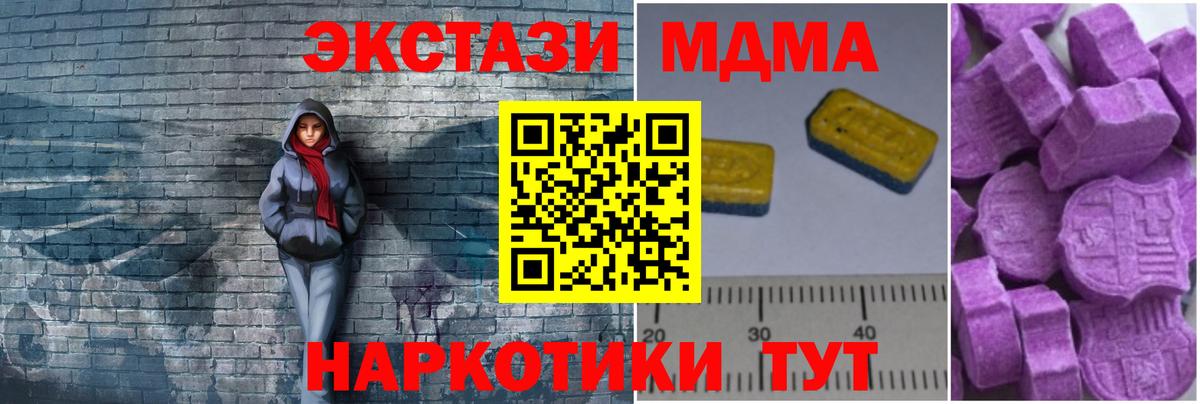 Бутурлиновка  MDMA молли  Вход с VPN 