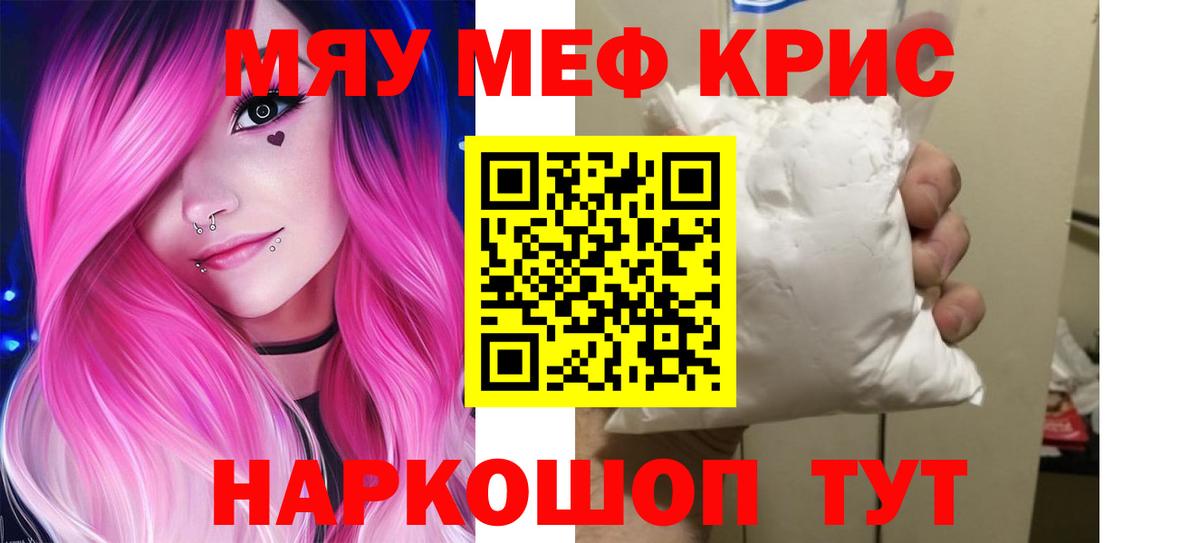 Меф  Вход с VPN  Бутурлиновка  МЕФ кристаллы  Меф кристаллы 