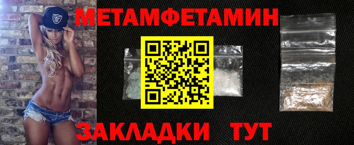 Метамфетамин пудра Бутурлиновка
