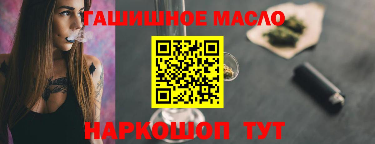 Бутурлиновка  ТГК Wax  Дистиллят ТГК вейп  omg сайт  Вход с VPN 