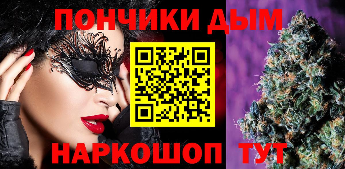 Бошки марихуана AK-47  Канабис OG Kush  Бошки марихуана LSD WEED  Каннабис MAZAR  Бутурлиновка  Вход с VPN 